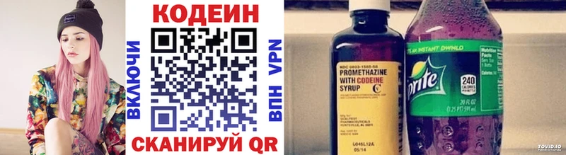 Codein напиток Lean (лин)  ссылка на мегу вход  Инта  где продают наркотики 