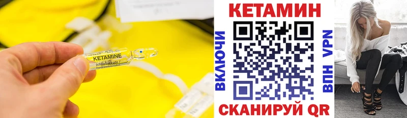 Кетамин VHQ  закладки  Инта 