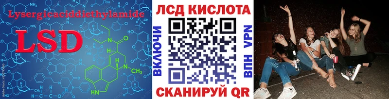 ЛСД экстази кислота  площадка клад  Инта 